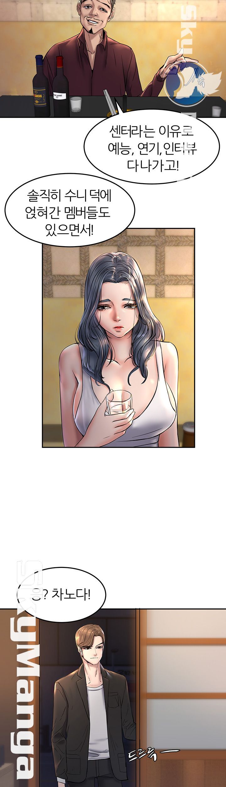 S Patch Raw Chapter 6 Page 16