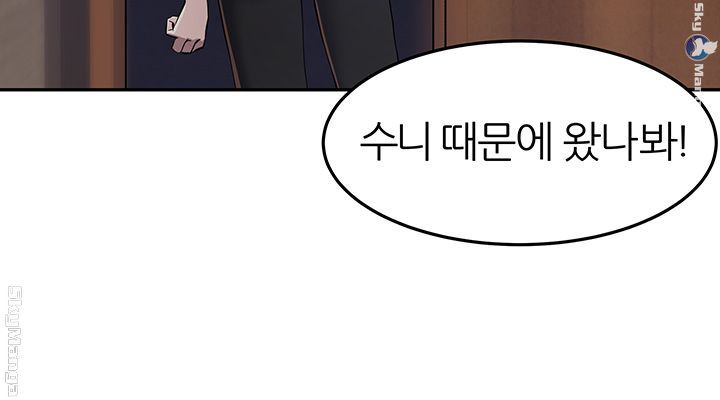S Patch Raw Chapter 6 Page 17