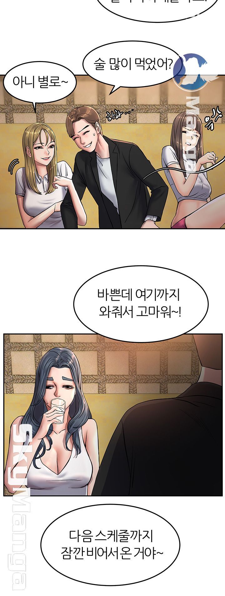 S Patch Raw Chapter 6 Page 19