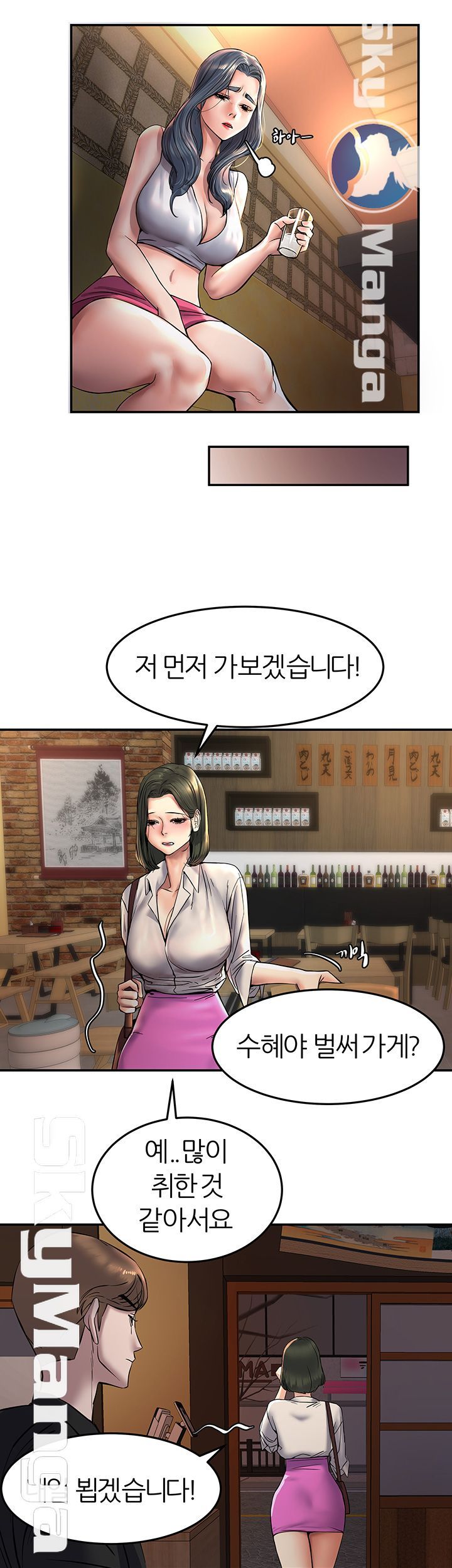 S Patch Raw Chapter 6 Page 20