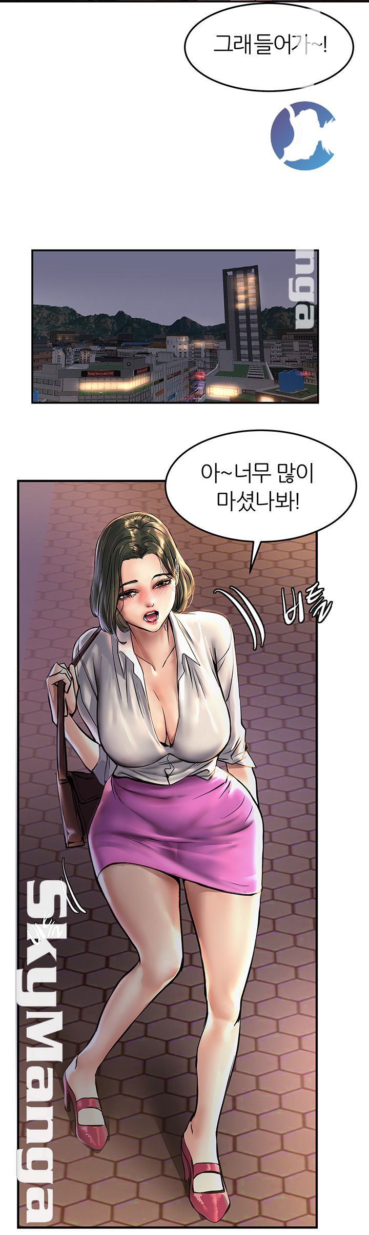 S Patch Raw Chapter 6 Page 21