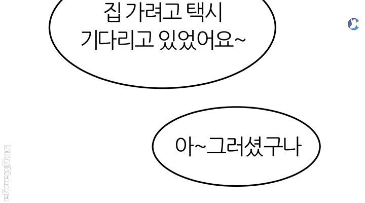S Patch Raw Chapter 6 Page 24