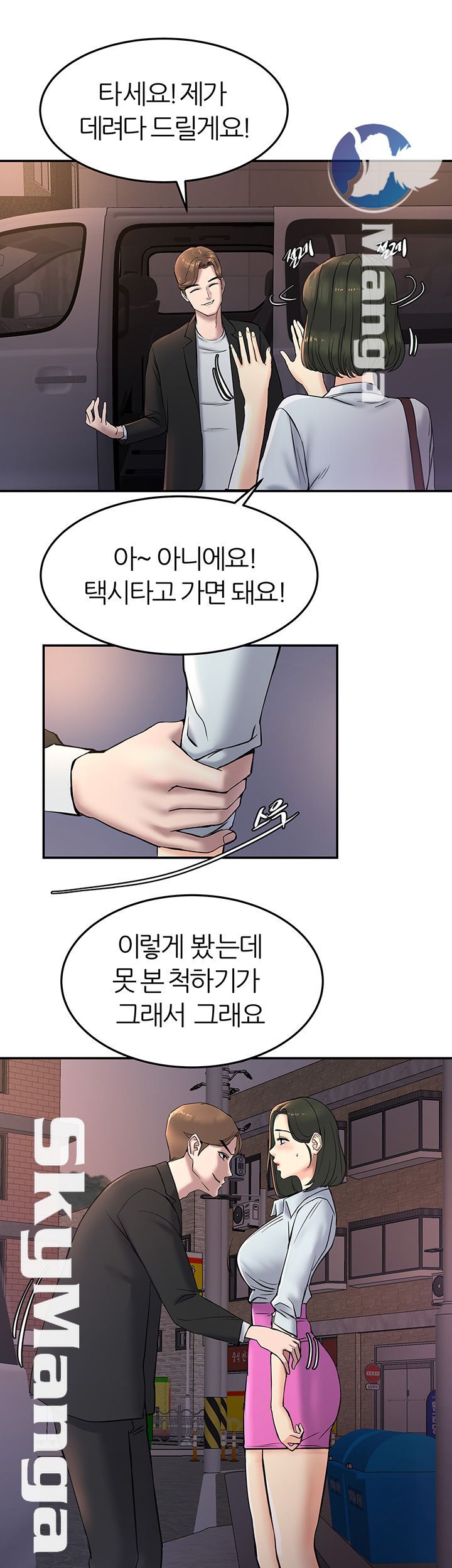 S Patch Raw Chapter 6 Page 25
