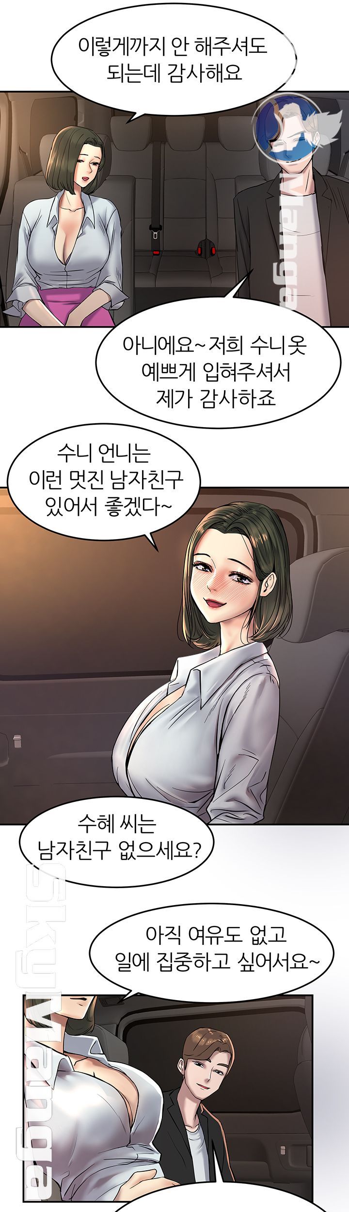 S Patch Raw Chapter 6 Page 28