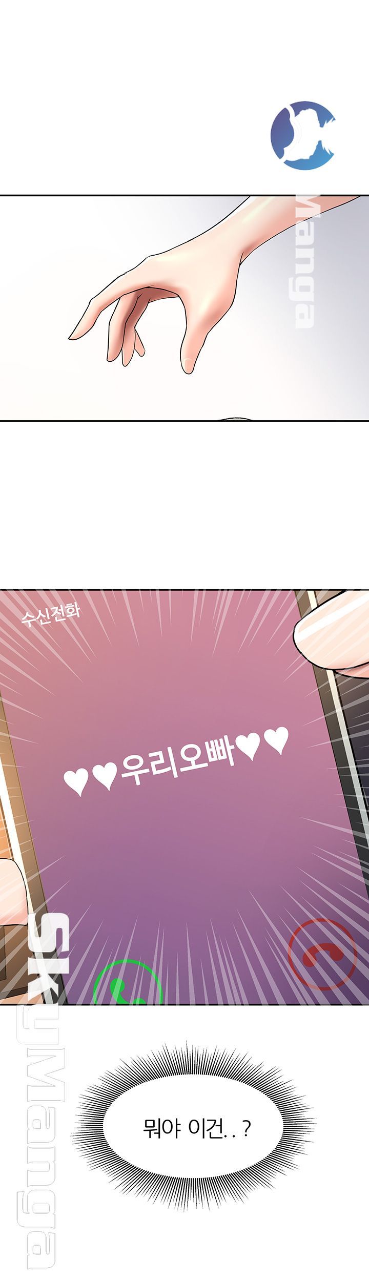 S Patch Raw Chapter 6 Page 3