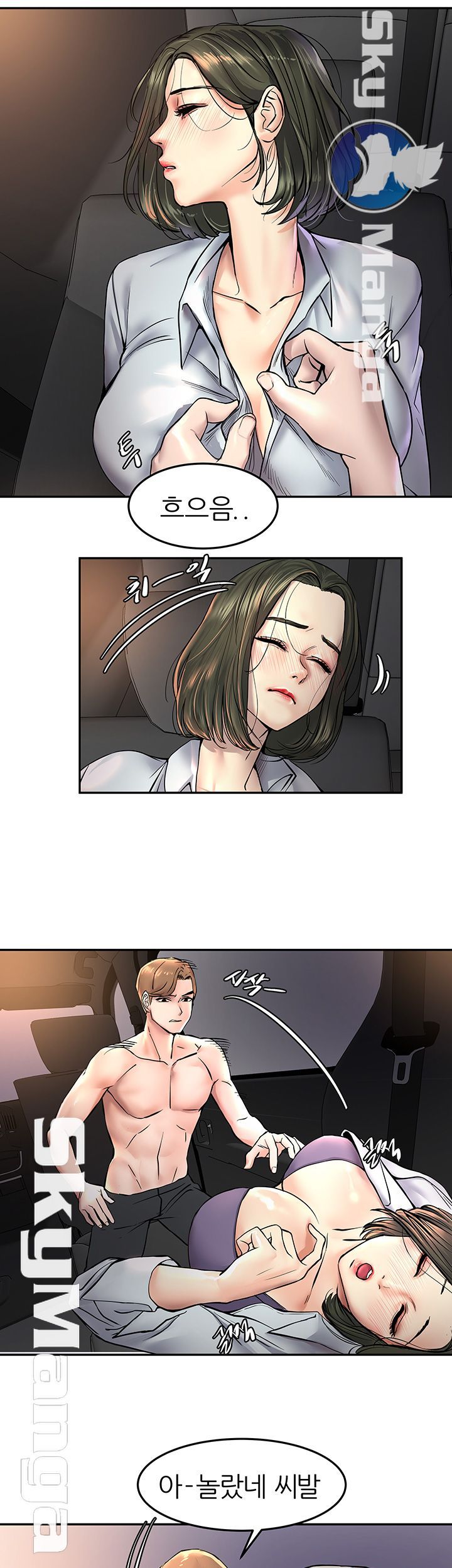 S Patch Raw Chapter 6 Page 37