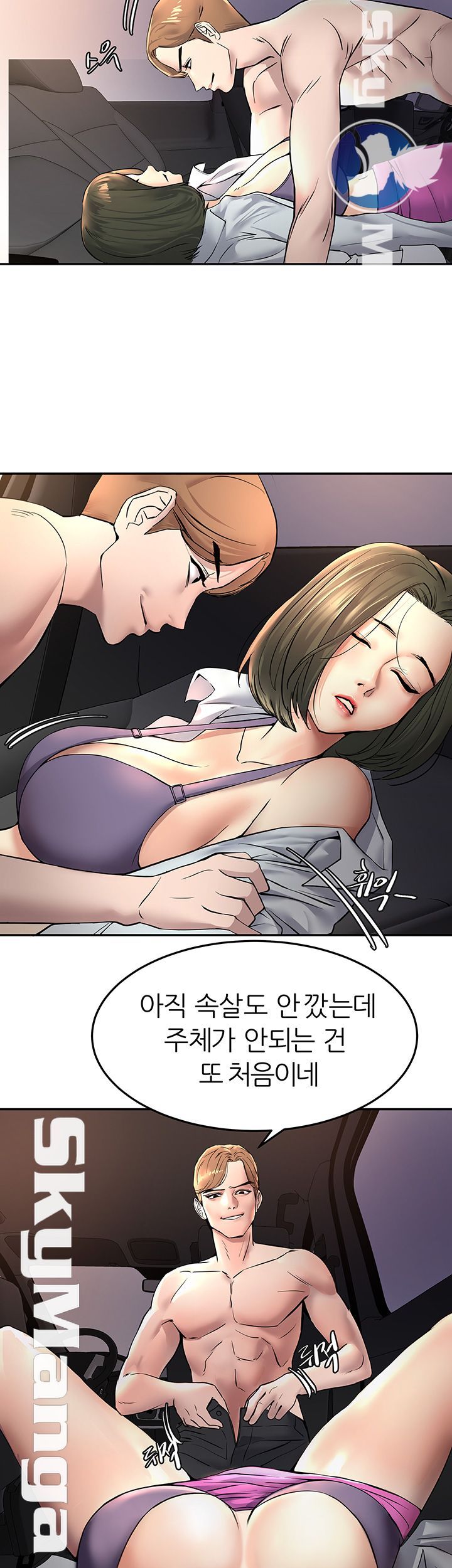 S Patch Raw Chapter 6 Page 38