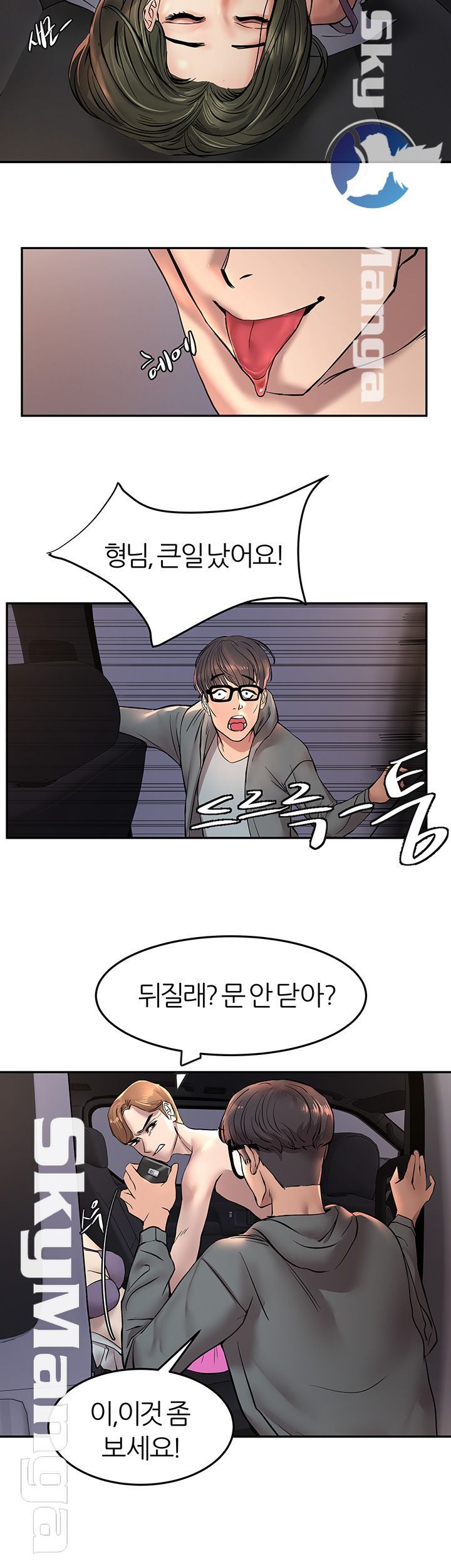 S Patch Raw Chapter 6 Page 41