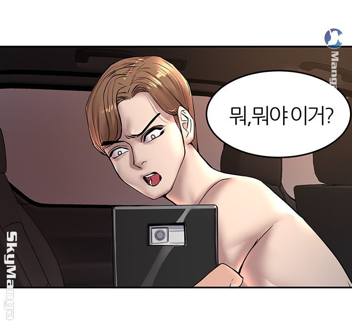 S Patch Raw Chapter 6 Page 42