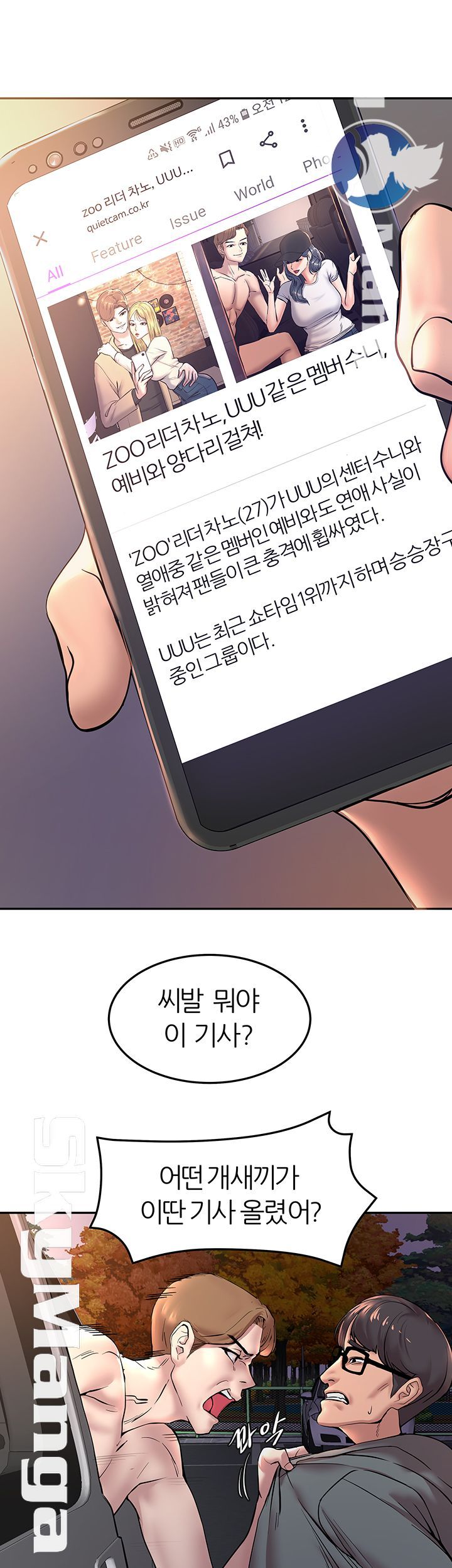 S Patch Raw Chapter 6 Page 43