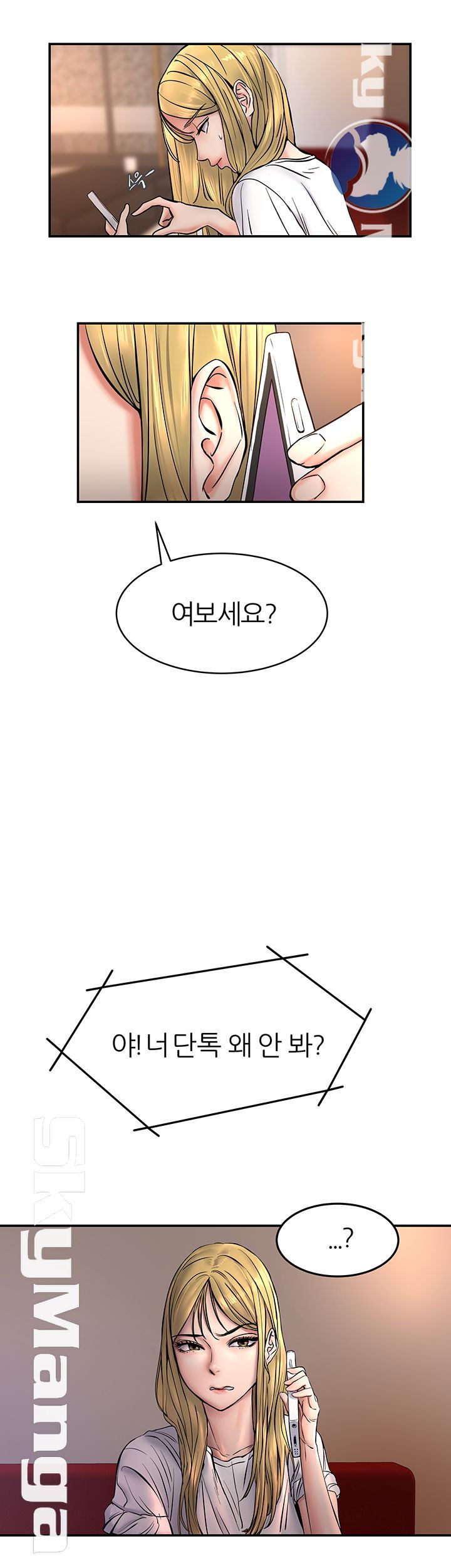 S Patch Raw Chapter 6 Page 5