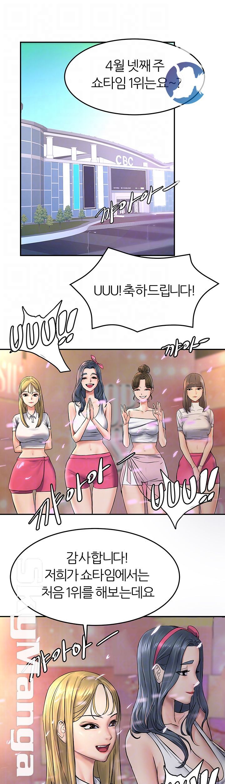 S Patch Raw Chapter 6 Page 8