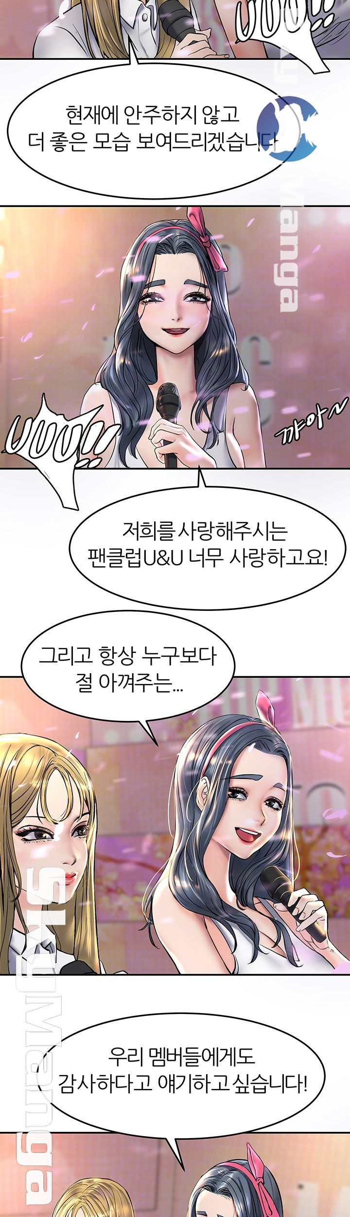 S Patch Raw Chapter 6 Page 9