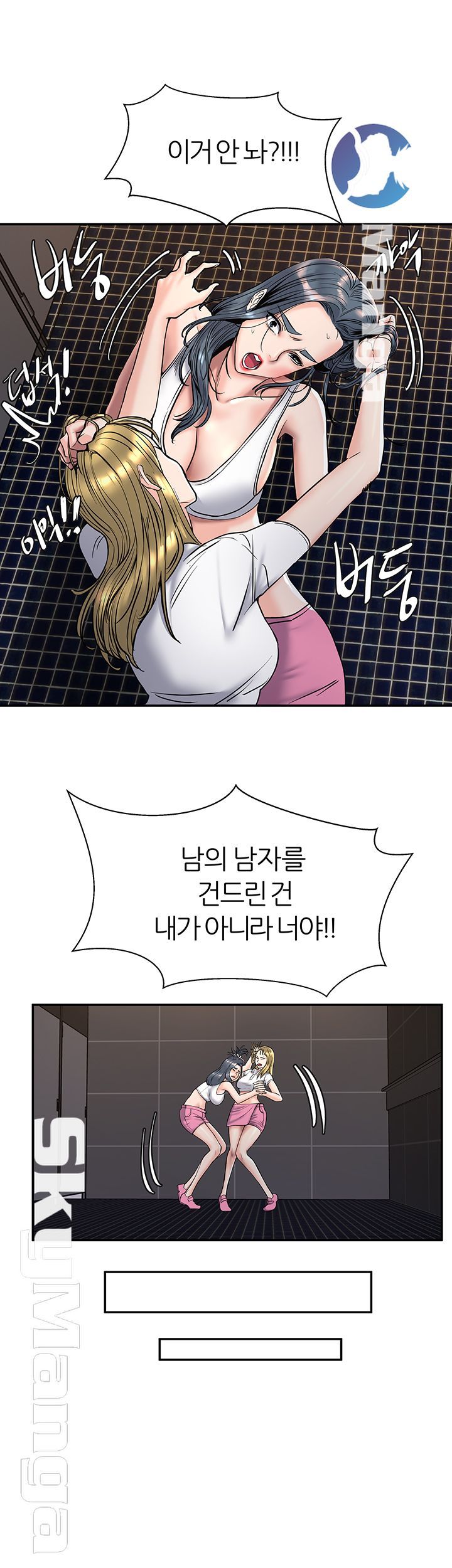 S Patch Raw Chapter 7 Page 10