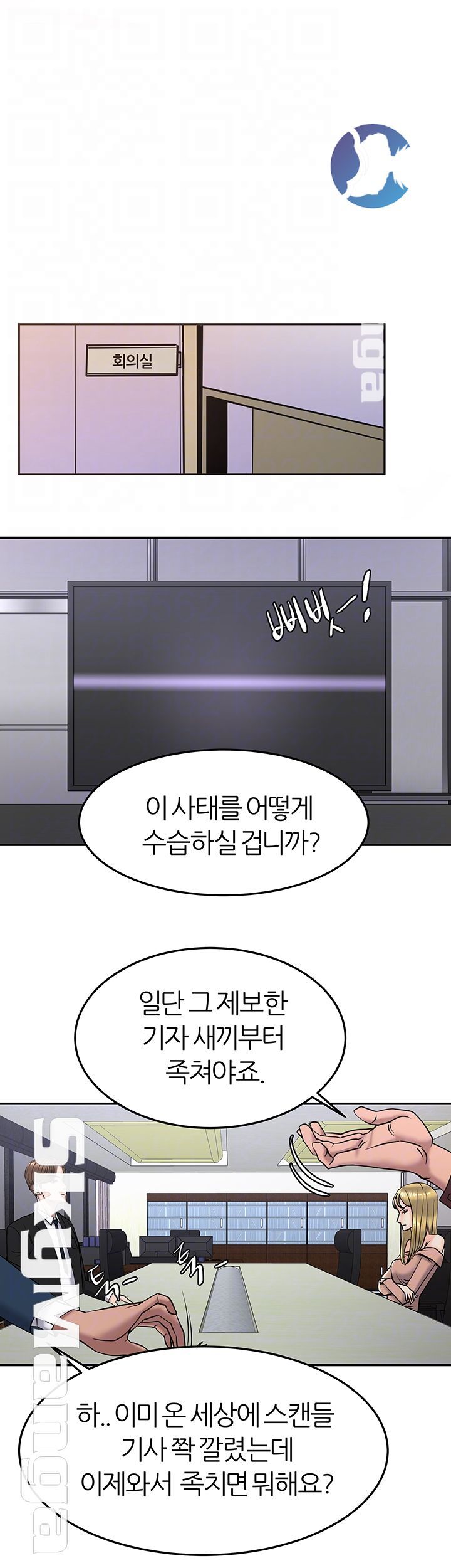 S Patch Raw Chapter 7 Page 14