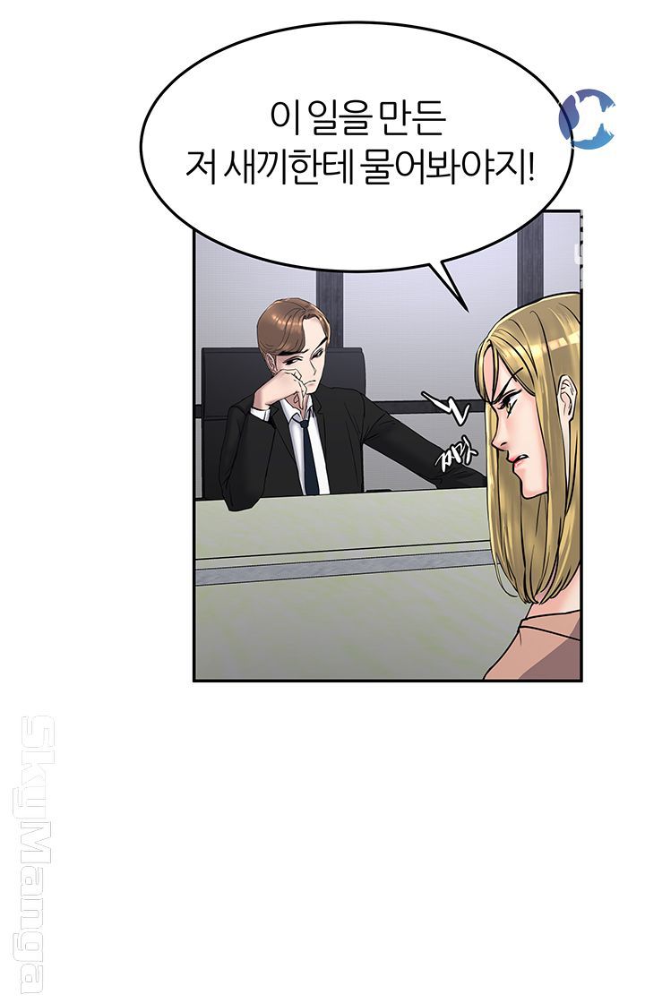 S Patch Raw Chapter 7 Page 16