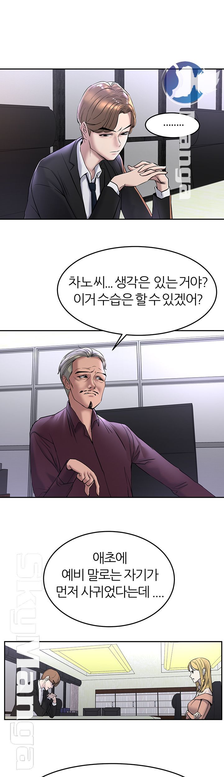 S Patch Raw Chapter 7 Page 17