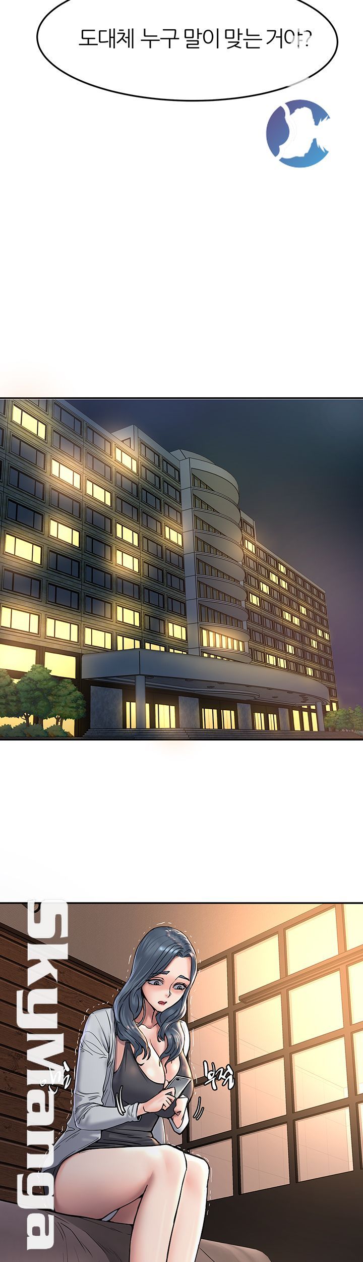 S Patch Raw Chapter 7 Page 18