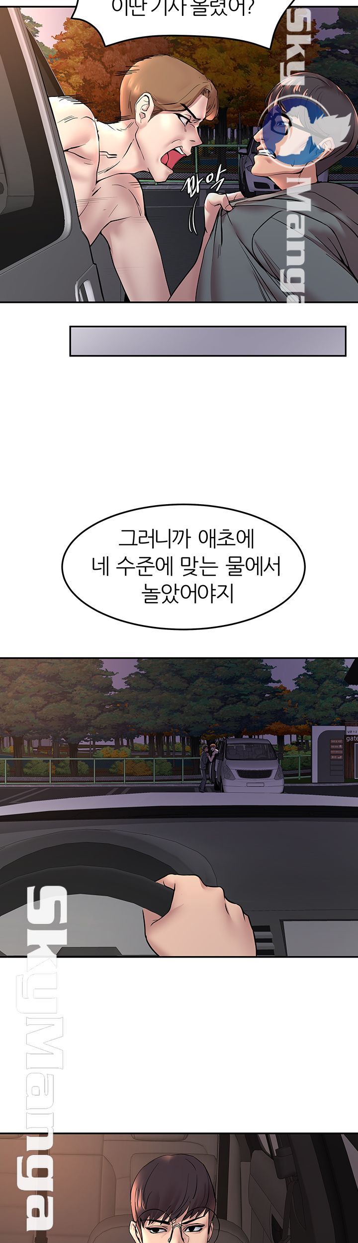 S Patch Raw Chapter 7 Page 2