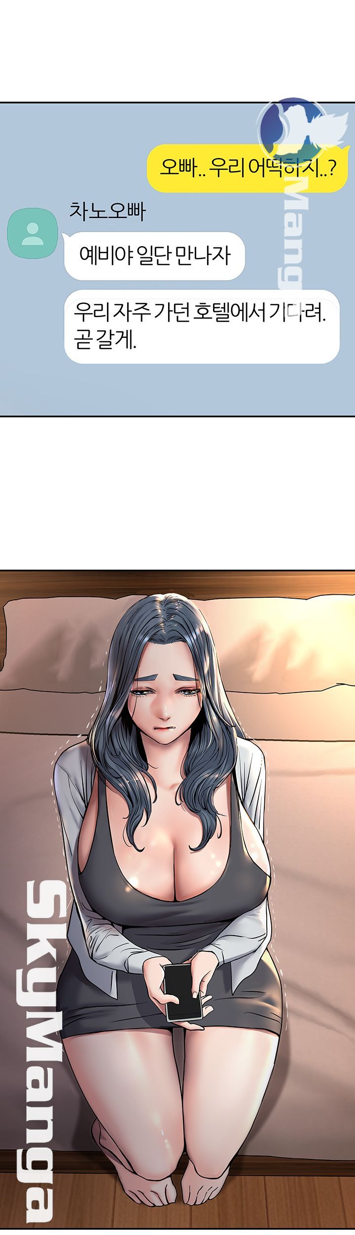 S Patch Raw Chapter 7 Page 20