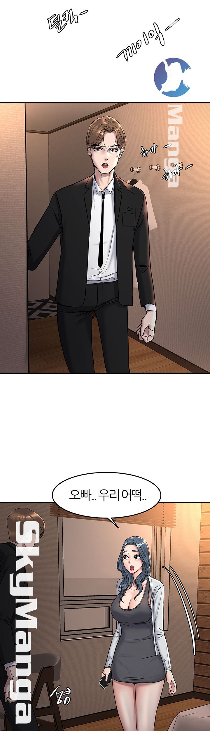 S Patch Raw Chapter 7 Page 21