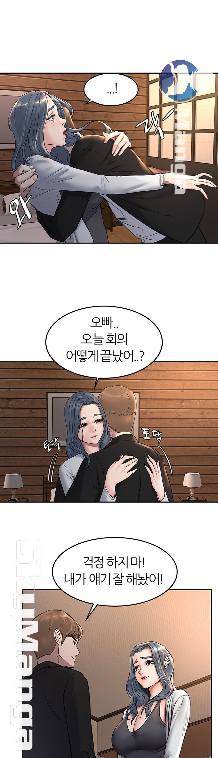 S Patch Raw Chapter 7 Page 23