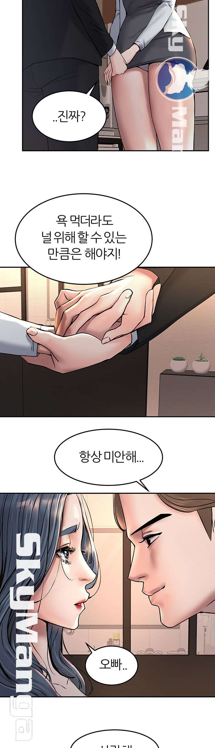 S Patch Raw Chapter 7 Page 24