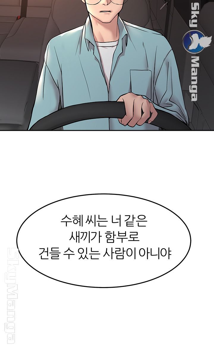 S Patch Raw Chapter 7 Page 3