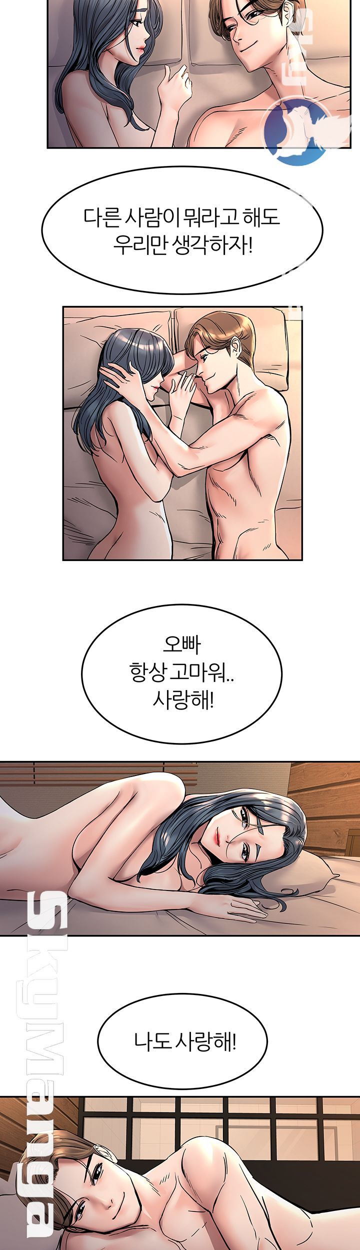 S Patch Raw Chapter 7 Page 37