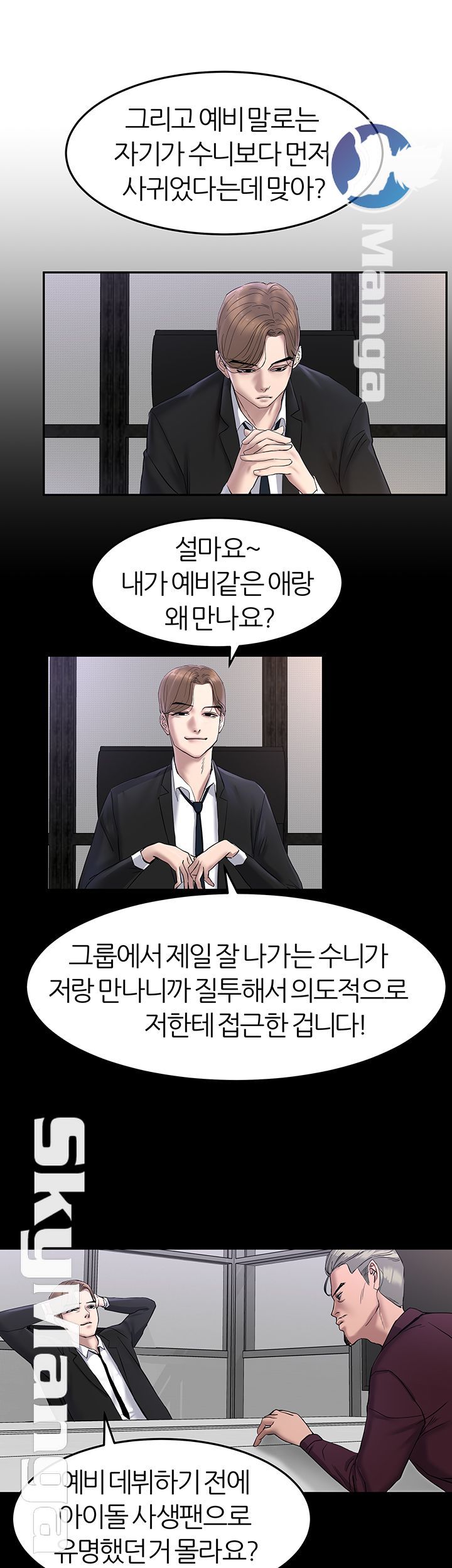 S Patch Raw Chapter 7 Page 39