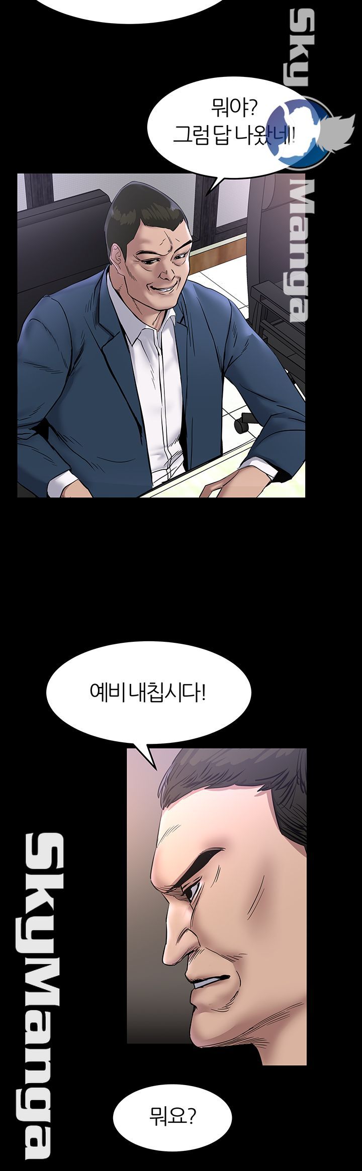 S Patch Raw Chapter 7 Page 40