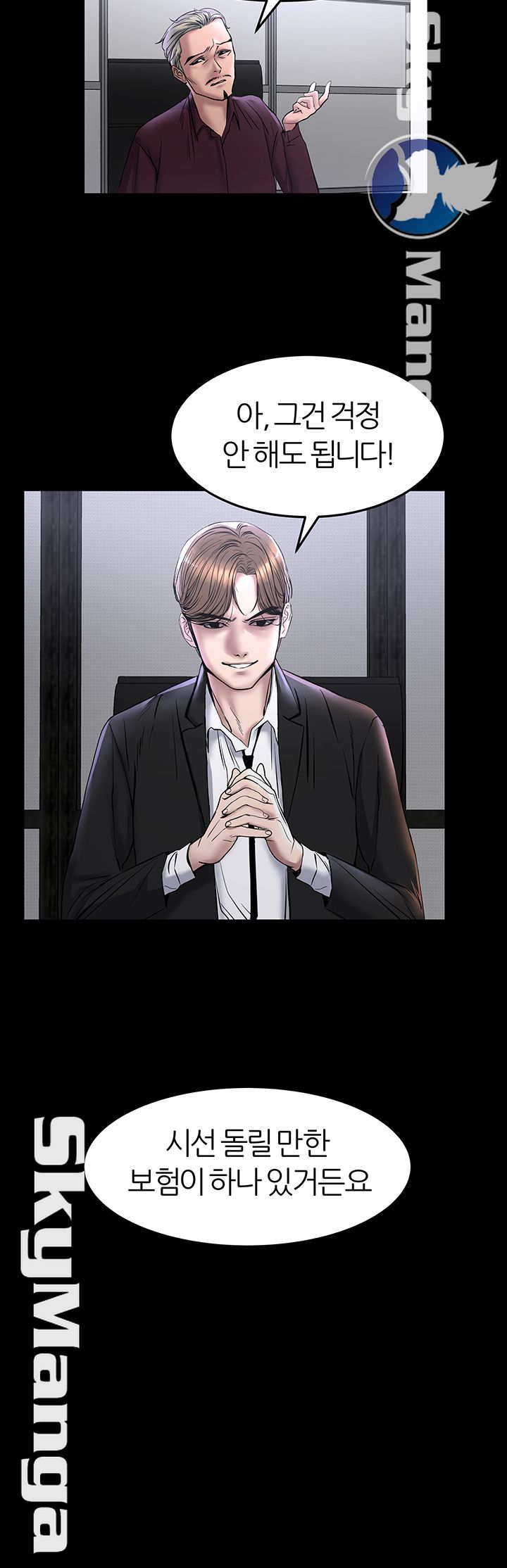 S Patch Raw Chapter 7 Page 45