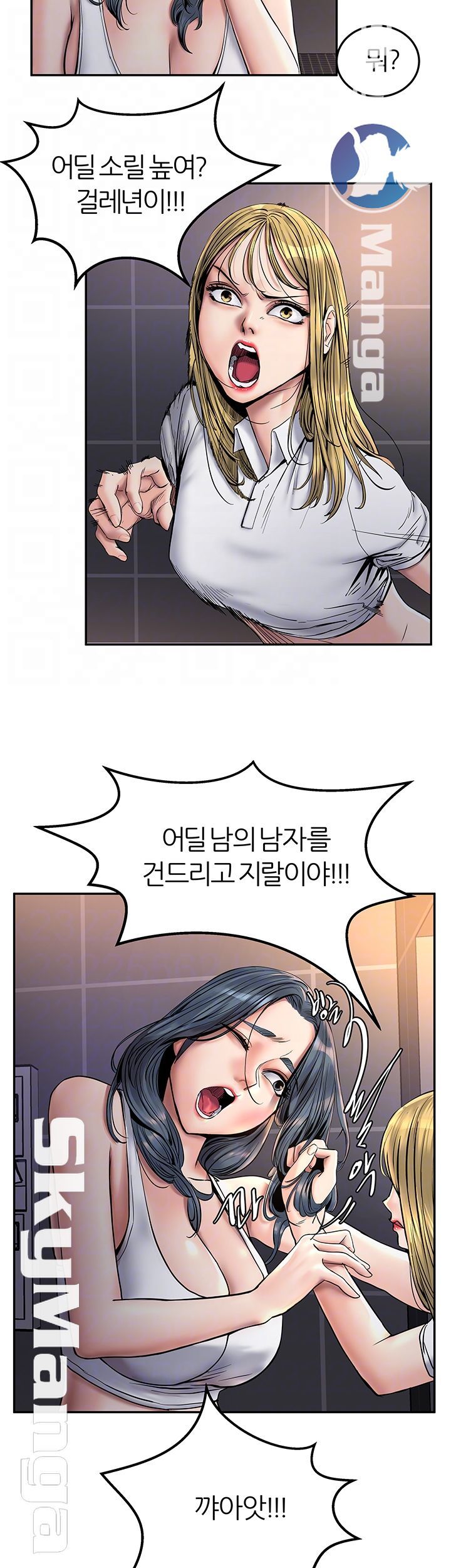 S Patch Raw Chapter 7 Page 8