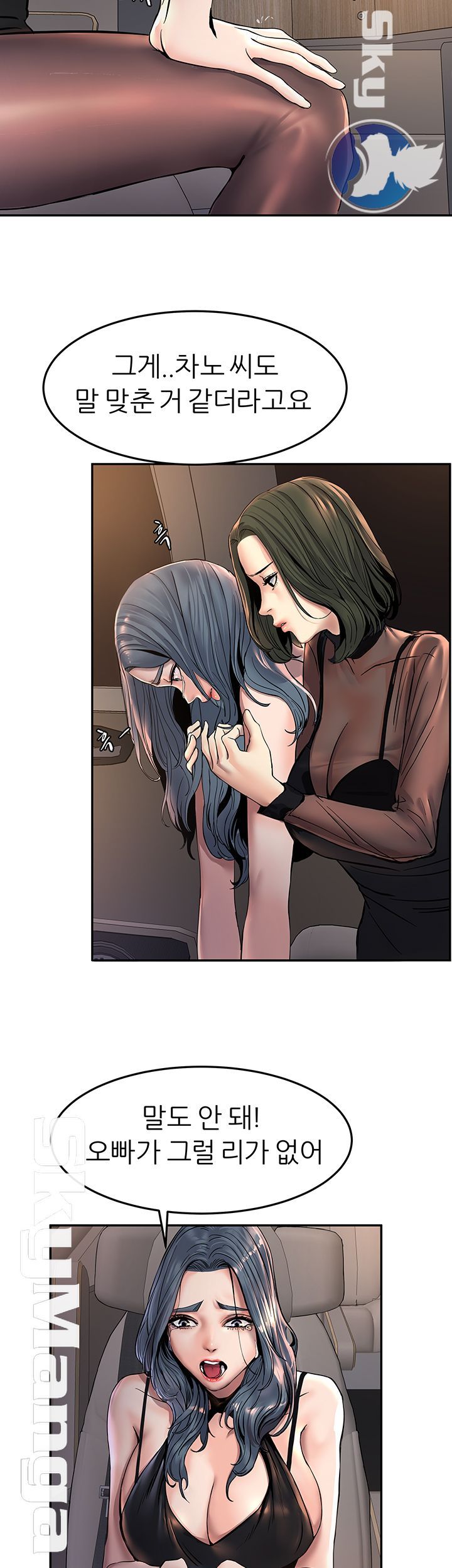 S Patch Raw Chapter 8 Page 10