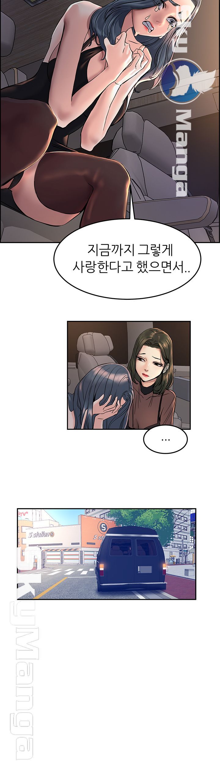 S Patch Raw Chapter 8 Page 13