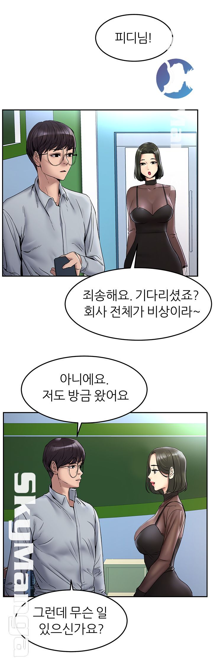 S Patch Raw Chapter 8 Page 17