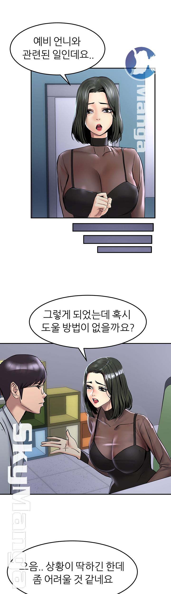 S Patch Raw Chapter 8 Page 18