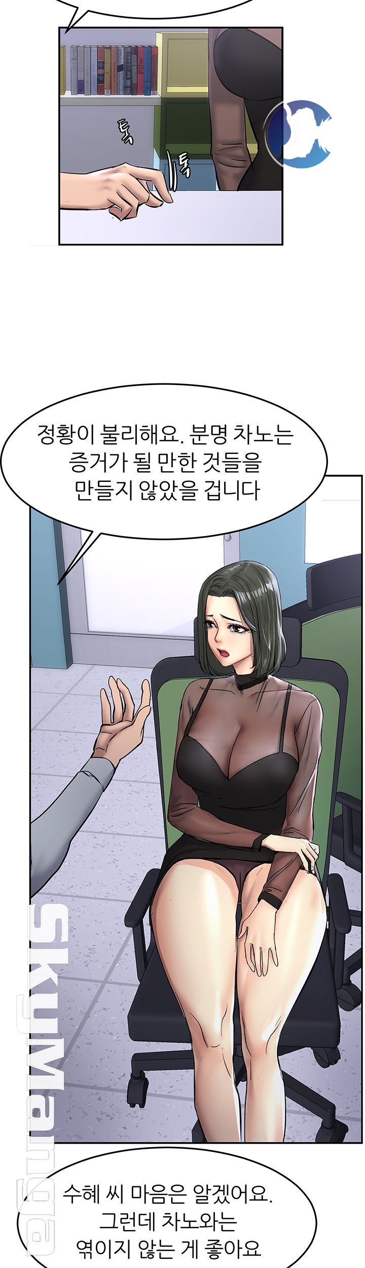 S Patch Raw Chapter 8 Page 19