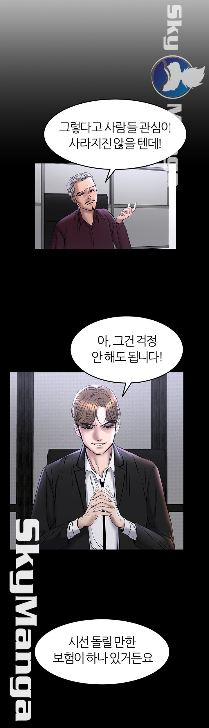 S Patch Raw Chapter 8 Page 2