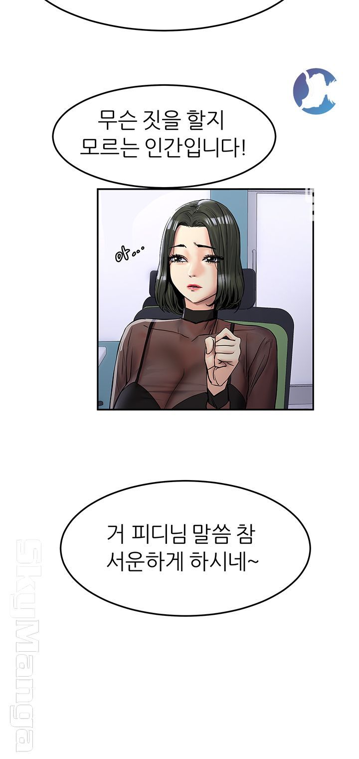 S Patch Raw Chapter 8 Page 20
