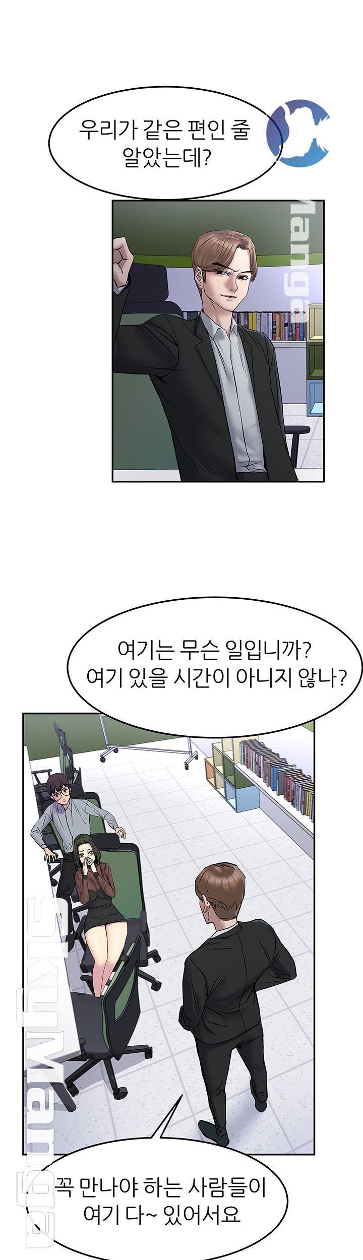 S Patch Raw Chapter 8 Page 21