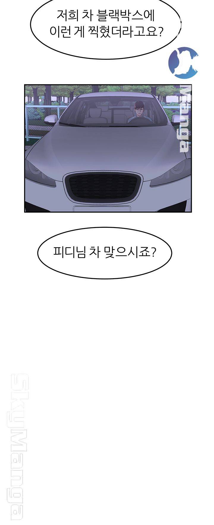 S Patch Raw Chapter 8 Page 23