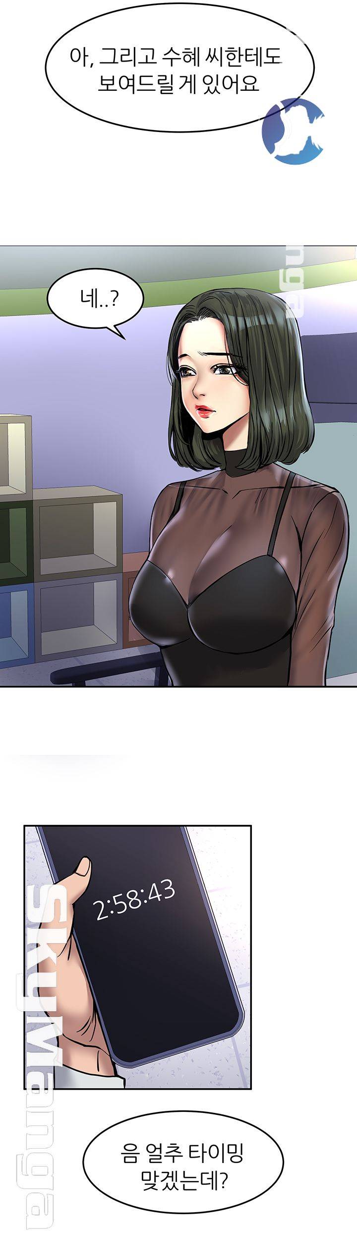 S Patch Raw Chapter 8 Page 25