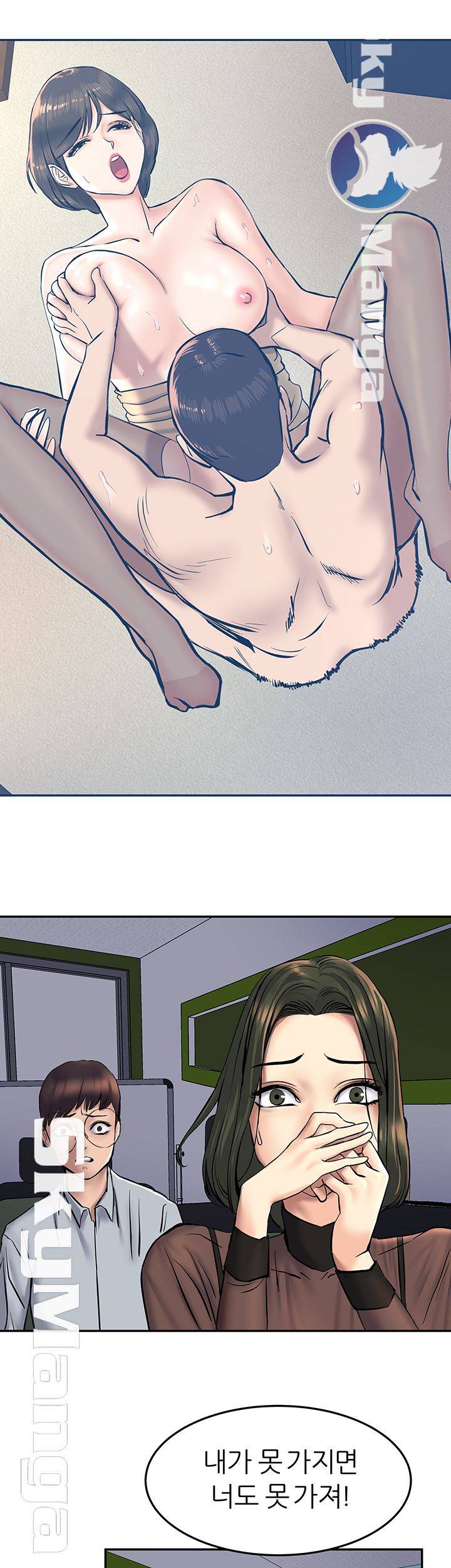 S Patch Raw Chapter 8 Page 29