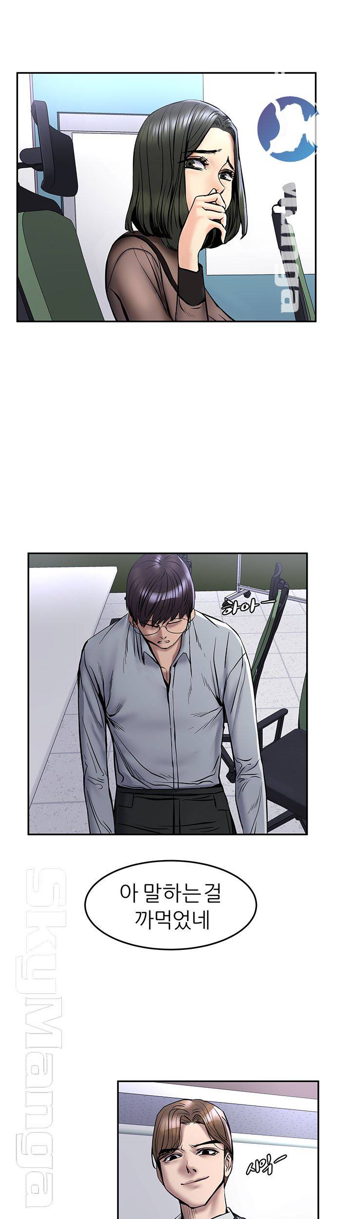 S Patch Raw Chapter 8 Page 31