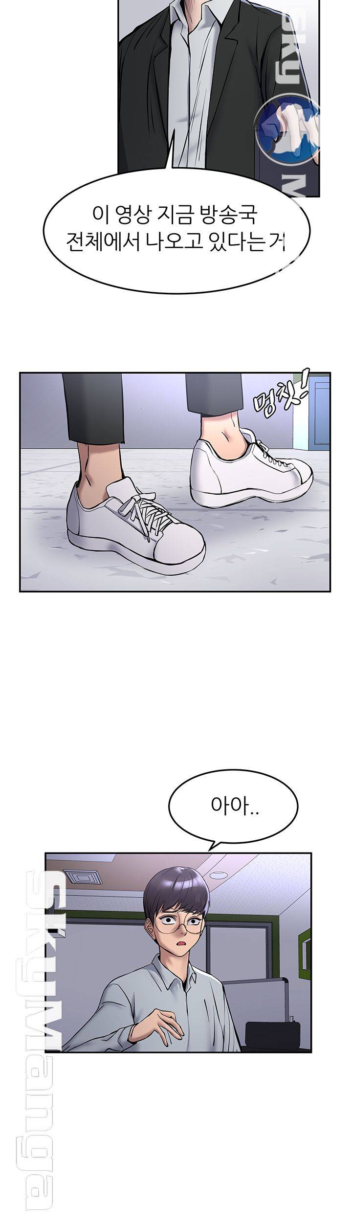 S Patch Raw Chapter 8 Page 32