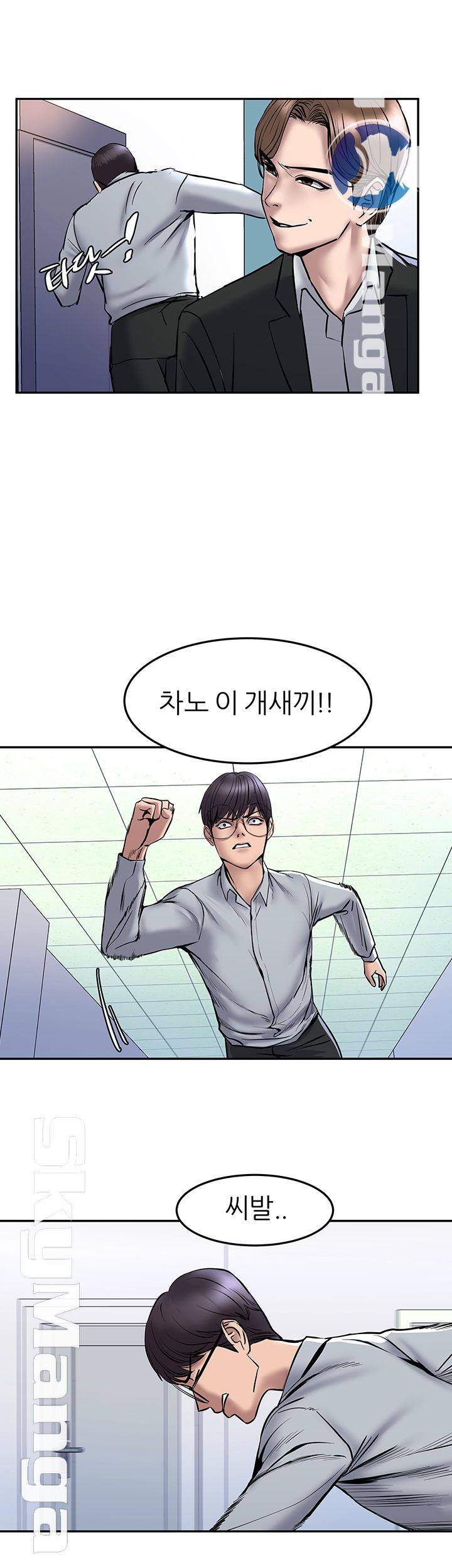 S Patch Raw Chapter 8 Page 34