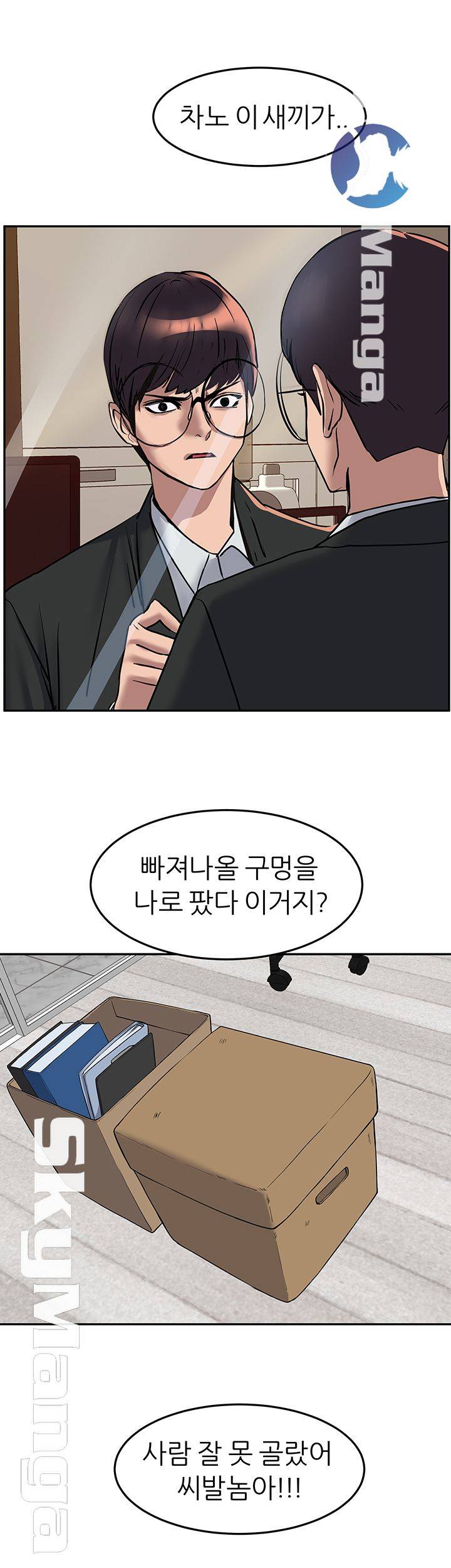 S Patch Raw Chapter 8 Page 37