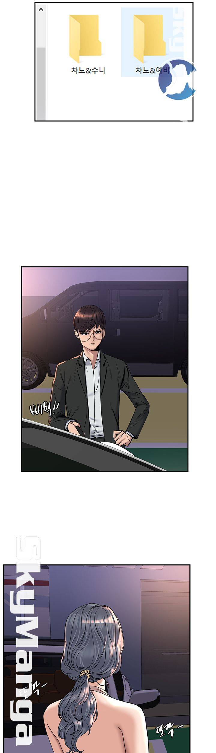 S Patch Raw Chapter 8 Page 38
