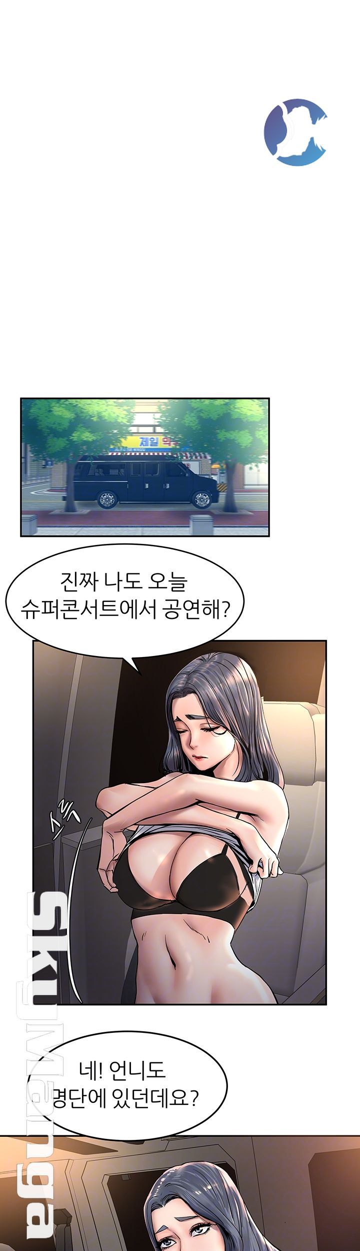S Patch Raw Chapter 8 Page 4